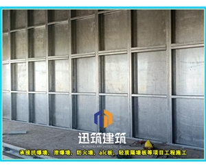 四平工业安全必备 抗爆墙 超强抗爆守护工厂安全