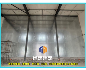 四平品质抗爆墙 抗爆压力强 轻松应对爆炸冲击