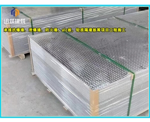 四平石油化工防爆墙 轻质耐用抗爆墙 可施工 按需定制