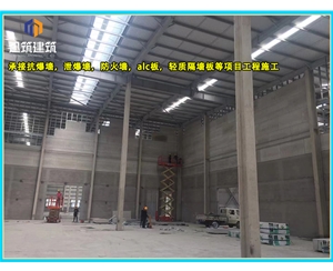 四平定制泄爆墙精准匹配需求 防爆无忧 品质保障