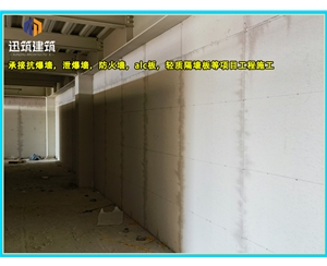 四平源头厂家直供泄爆墙 高效泄压按需定制