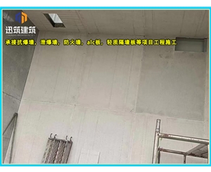 四平一站式泄爆墙解决方案 定制化泄爆墙 适配石化煤矿等多场景