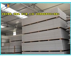 四平硅酸盐防火板 商场用隔断设计 隔热隔音 均可定做